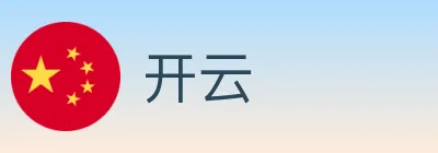 开云 logo